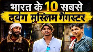 India Crime Files: Top 10 Muslim Gangsters in India (Case Study)