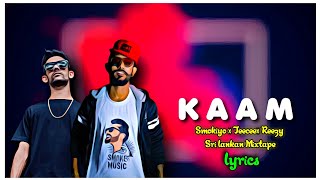Kamm | new sinhala rap 2021 | aluth rap 2021 | rap sinhala 2021