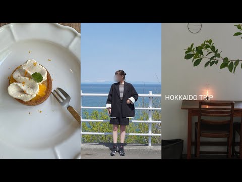 Hokkaido trip 北海道旅行｜cafe drive shopping