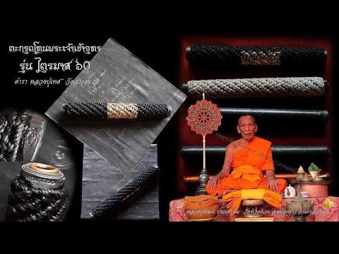 #live146 #มีดหมอ #หลวงพ่อพัฒน์ #มูเตลู #พระเครื่อง  #ผี #นครสวรรค์ #amulet #เครื่องรางของขลัง บูชา