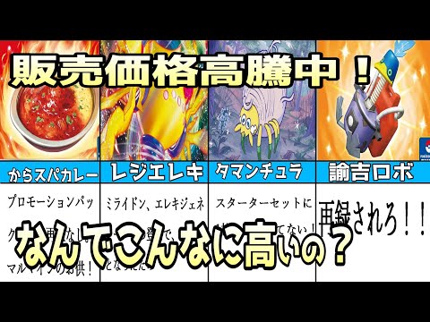 【2023最新】なんでこんなに高いの？新環境で高騰中なカードを徹底解説！！