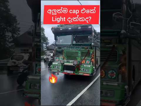 නුවරඑළියෙ යන එයා #srilanka #automobile #1millon #trending #bus #suranganawibus #nuwaraeliya #busking