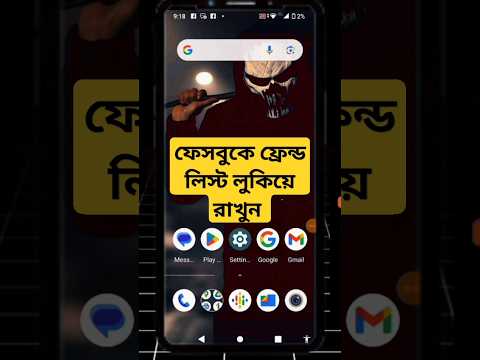Hide friend list on Facebook #facebook #technique #tricks #techtutorial2.0
