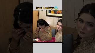 Koch not kiya😱 #hirafaisal #hirashadi #hiratiktok  #hiratodayvlog #vlog #shorts #sistrology #viral