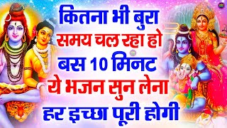 भोलेनाथ जी भजन New 2025 | Bholenath Ji Bhajans 2025 | Bholenath Baba New Bhajan Song 2024