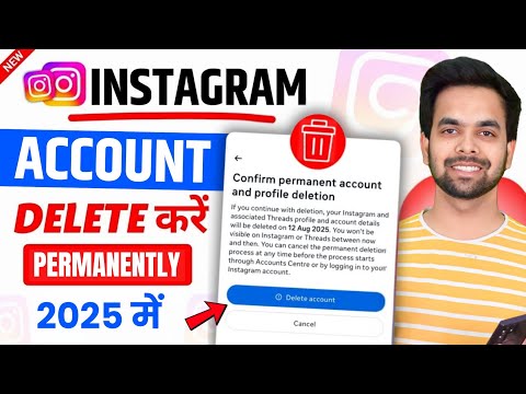 Instagram Account Kaise Delete Kare Permanently | 2025 - How To Delete Instagram Account Permanently