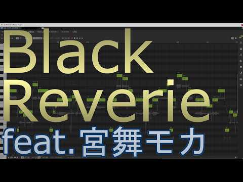 【宮舞モカ】Black Reverie/アンティーカ【SynthVカバー】
