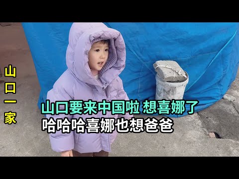 給青島的老弟送點自家蘋果，山口先生要來中國了，想閨女了！