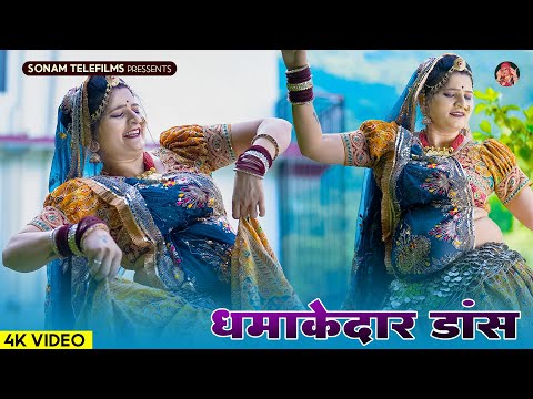 सोनम गुजरी के सबसे सुपरहिट गाने 2024 | Sonam Gujari | Rajasthani DJ Song 2024 | DJ Hits Jukebox Song