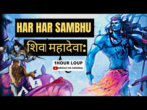 | Har Har Shambhu  (हर हर शंभू) 1 HOUR | Mahadev New Song | Mahadev Bhakti Song | Romantic List ♥️