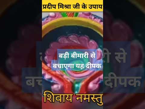#shotfeed #shotsfeed #pradeepmishra #pradeep #dipawali #deepak #shivmahapuran #diwali #diwalispecial