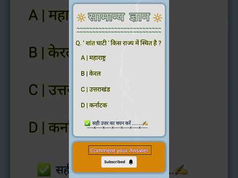 rpf gk gs classes 2024 | #shorts #ssc #rpf #trendingonshorts #gk #upsc