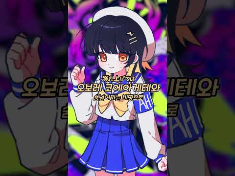 【이얏호!】 보쿠타치노 도레미송 #shorts