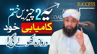 Remove These 2 Things & Success Will Come to You Automatically! | Soban Attari Motivational Speech