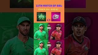 Sydney Sixers vs Melbourne Stars#bigbashleague2024#bbl#bbllive#ssvsms#msvsss#stavsix#sixvsta#dream11