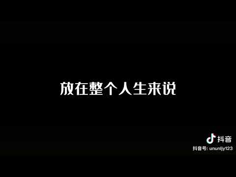 所以我该用什么语气什么样的言语来表达我杂七杂八的心情呢.