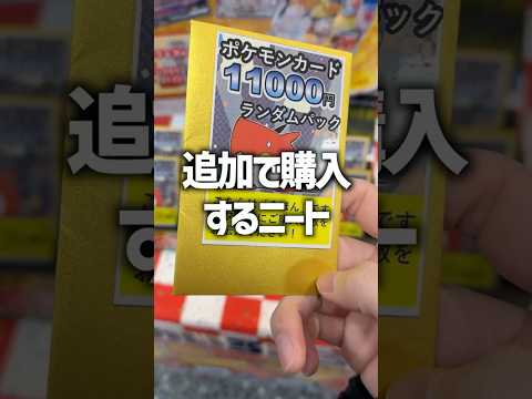 【決着】オリパを追加購入したら大当たりきた！！