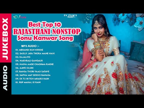 New Rajasthani Top10 Nonstop Sonu Kanwar Songs 2025 || Marwadi Nonstop MP3 Songs || Audio JUKEBOX ||