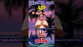 Pooram 2 Am Patham New Year Palangal In Tamil 2024