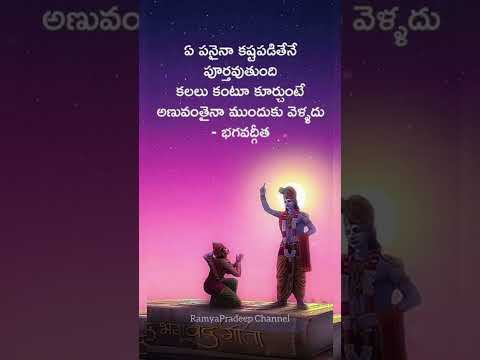 #inspirationalquotes #motivation #quotes #telugu #trending #status #shorts #ytshorts