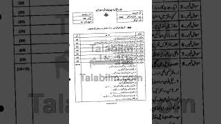 Aiou course code 322, past papers for intermediate students #exam #aioupapers #aioupastpapers