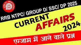 Current Affairs for Railway | RRB NTPC | RRB NTPC GK | RRB NTPC gk gs classes | RRB GROUP D gk gs |