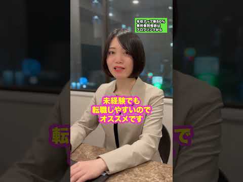 【実は穴場】未経験でも働ける事務職TOP３