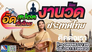 ทําสปอตออนไลน์ อัดสปอตออนไลน์ รับทำสปอตโฆษณา เริ่มต้น 500 บาท