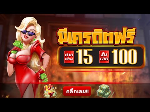 สล็อต เติม true wallet ฝาก 15 บาท รับ 100 ล่าสุด โปรสล็อต ฝาก 15 รับ100 รวมค่าย สล็อต