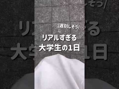 【映えなし❌】リアルすぎる理系大学生のテスト前の1日#大学生#理系#ひとり暮らし#04#vlog#japan