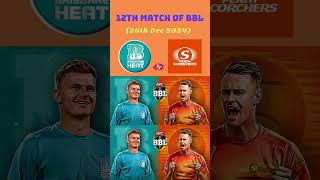 Big Bash League 2024 12th Match Prediction| Perth Scorchers vs Brisbane Heat| PRS vs BRH #BBL2024