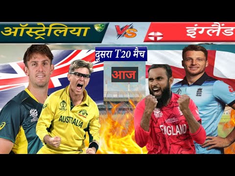 England vs Australia 2nd T20 match schedule 2024 || England vs Australia 2nd T20 match Squad 2024 ||