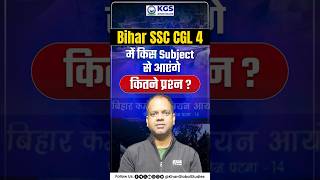 📊 Bihar SSC CGL 4 Exam 2025 | Subject Wise Questions Distribution #biharssccgl4 #exampattern