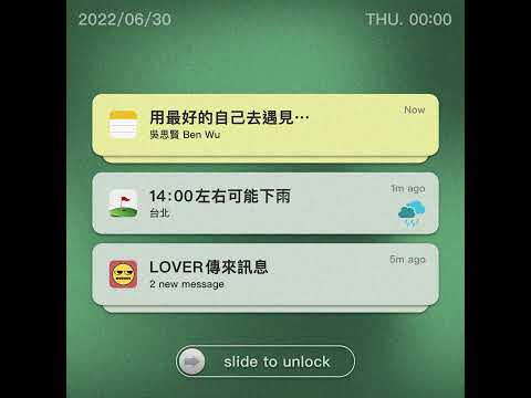 吳思賢Ben Wu《用最好的自己去遇見》 Official Audio
