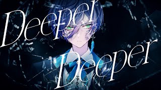 Deeper Deeper / 歌ってみた【榊ネス】