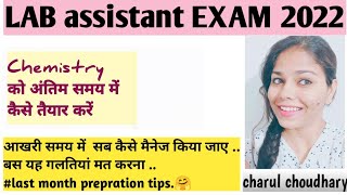 lab assistant k liye chemistry ko kaise teyar kre