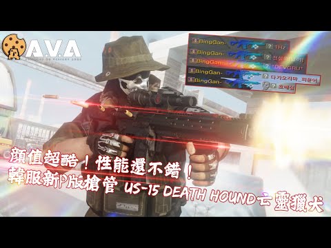 【2K / KR AVA】 Amazing Performance and HIGHLY Stats - Premium US-15 Death Hound Review