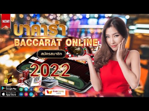 วิธีสมัครเว็บตรงไม่ผ่านเอเย่นต์ เว็บพนันออนไลน์ ที่ดีที่สุด บาคาร่าเว็บตรง สมัครบาคาร่าเว็บตรง🏆