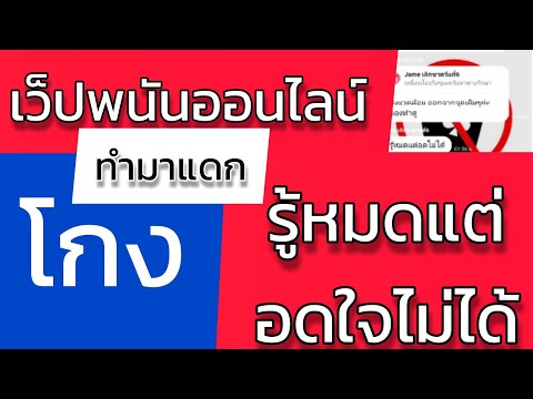 เมื่อเสพติดพนันออนไลน์ #รู้หมดแต่อดไม่ได้(เล่าเรื่องในกลุ่มEP.2) [กลุ่มเลิกพนันออนไลน์]