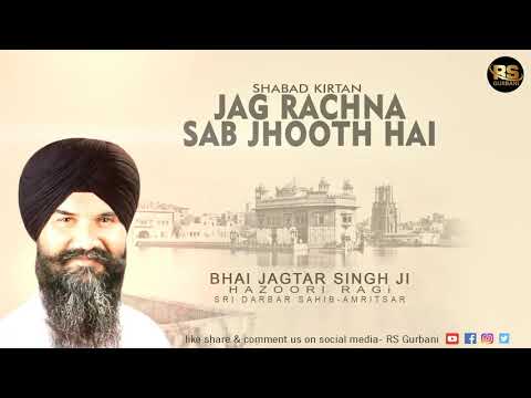 Jag Rachna Sab Jhooth Hai | Shabad Kirtan | Bhai Jagtar Singh Ji | Hazoori Ragi