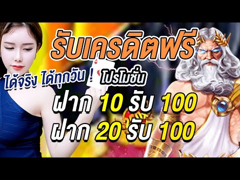 true wallet สล็อต ฝาก 10 รับ 100 วอเลท เว็บตรง ฝาก 20รับ100 ถอนไม่อั้น