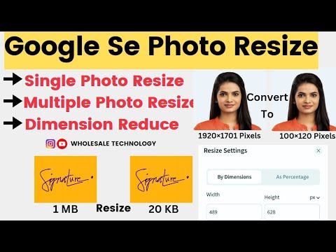 Multiple Photo Resize.Google Se Photo Resize kre .Single photo.Dimension Reduce.