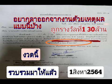 ถ้าอยากลาออกจากงานเพราะถูกรางวัลที่1!งวดนี้เราจัดให้!!หวยตามกระแส