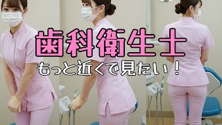 I want to see the dental hygienists up close! The beautiful back of a Japanese office lady.
