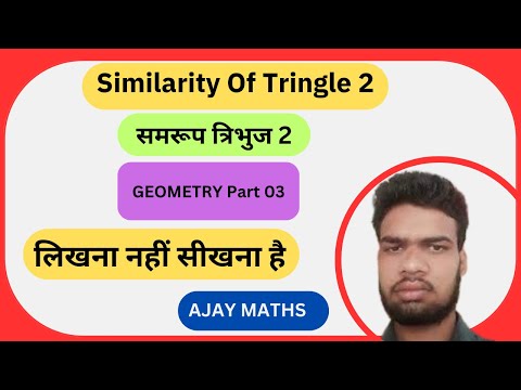 Mastering Similarity Rules in Triangles (समरूप त्रिभुज) | SSC CGL, CHSL Exam | Ajay Maths | Part 3