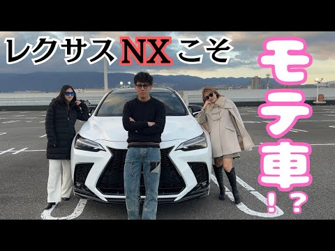 【セダンVS SUV】20代ギャルにセダンとSUVどっちがモテるか聞いてみた結果、本質に気づきました。