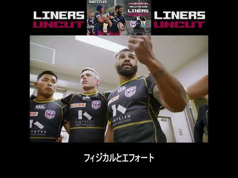 ハーフタイムのロッカー [LINERS vs KYUDEN]