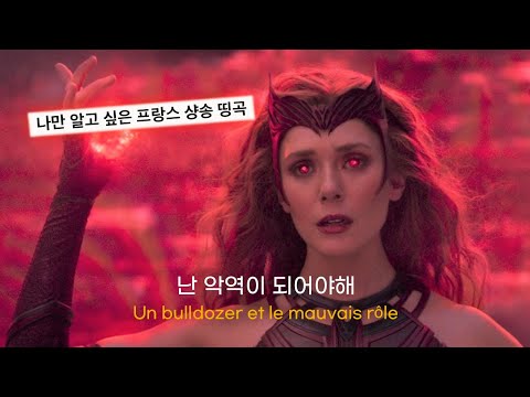 너 없이 맞이한 파리의 아침 | Pomme - Sans toi [불어샹송/가사/해석/자막] Lyrics