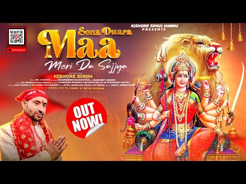 Sona Dawara Maa Meri Da Sajjya | Kishore singh | Rahul Dutta Jammu #navratrispecial #latestbhajan