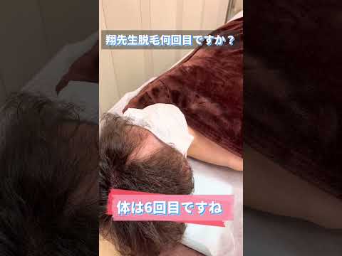 翔先生が脱毛をする理由とは？#湘南美容クリニック#湘南美容クリニック札幌#医療脱毛 #男性脱毛 #湘南美容クリニック札幌脱毛